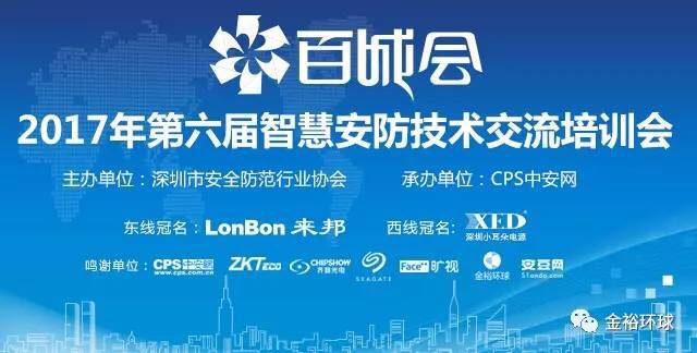百城会简介