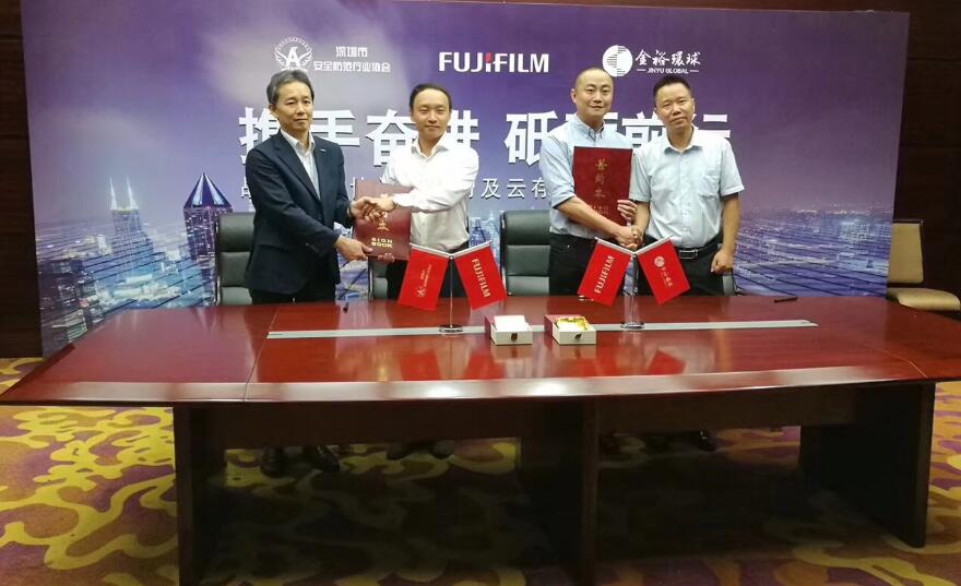 富士胶片与金裕环球安防和云存储行业代理签约仪式暨安防协会战略合作签署仪式圆满举行