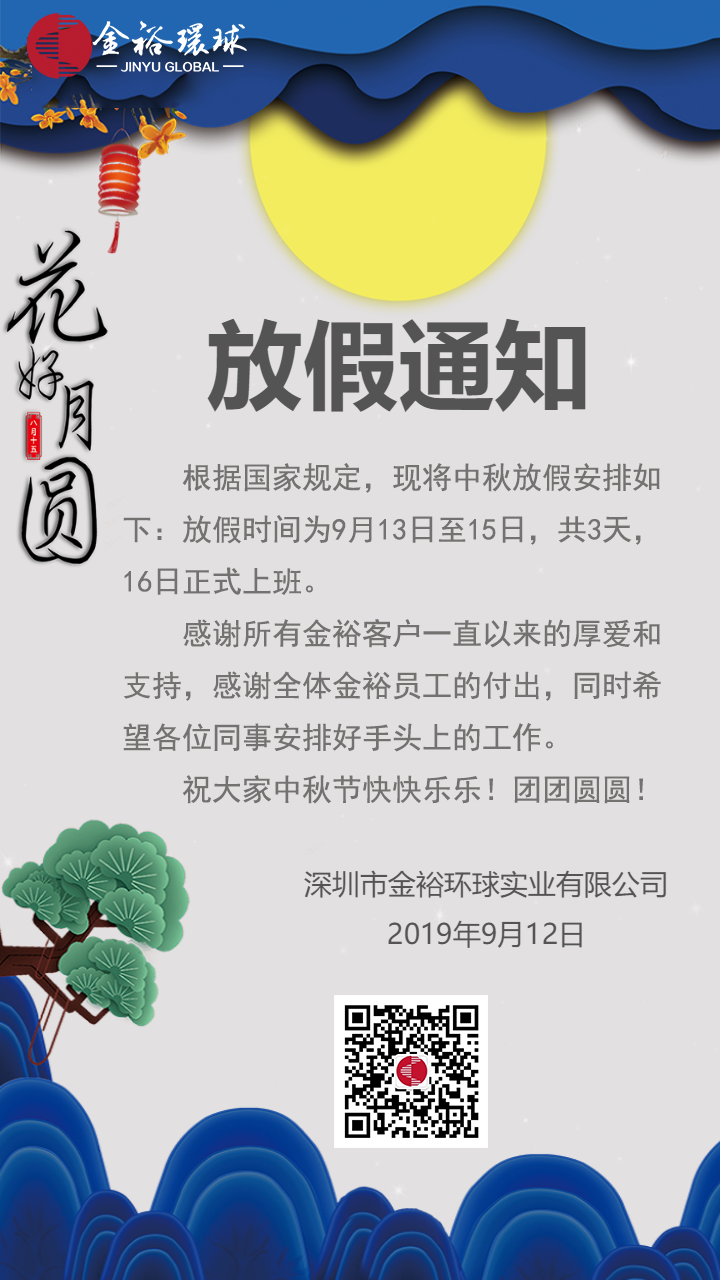 中秋之际，用我的超智能，守护你几亿年！
