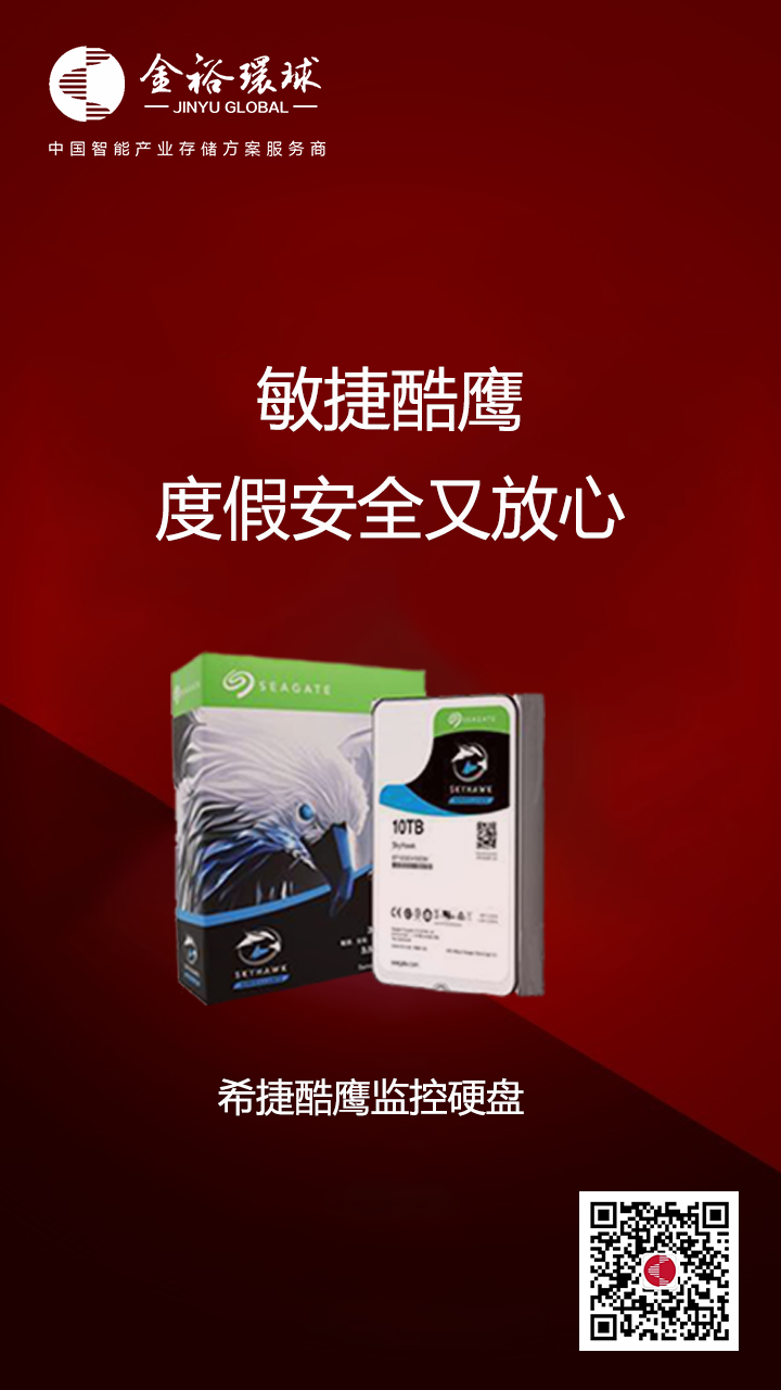 国庆黄金周将至，金裕伴你，一路随行，无畏人山人海。