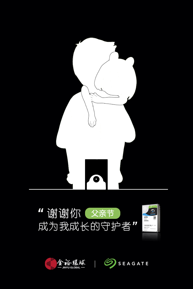 父亲节丨“谢谢你，成为我的守护者”