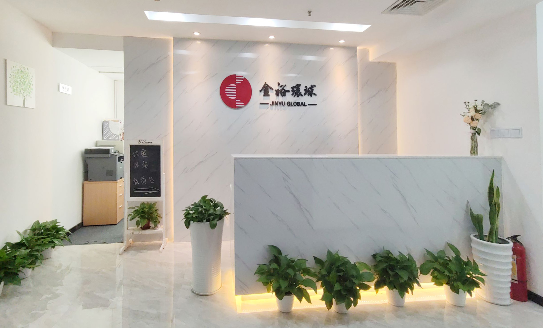 效率成就品质  诚信铸就未来